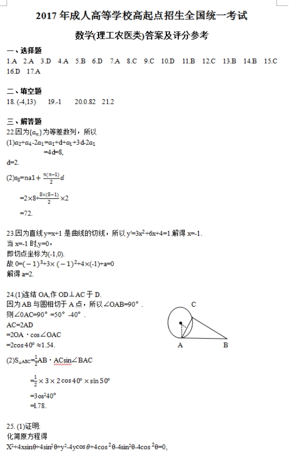 安徽成考考試內容