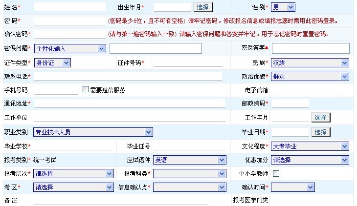 安徽成人高考報名入口