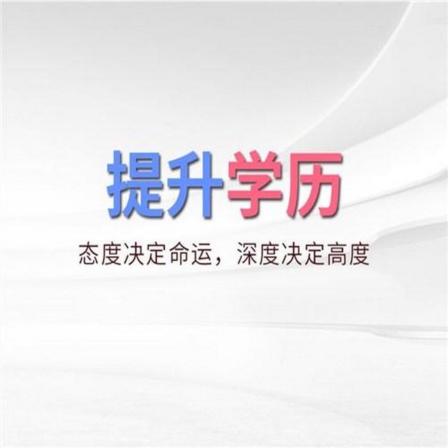 成人高考是什么？成人高考文憑國家承認(rèn)嗎