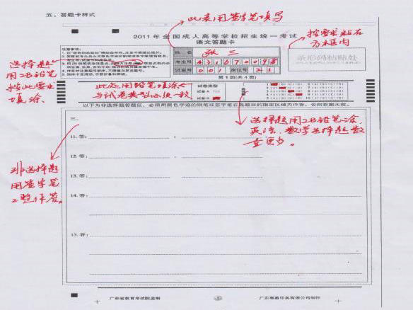 最實用的高升專成人高考數(shù)學(xué)答題攻略