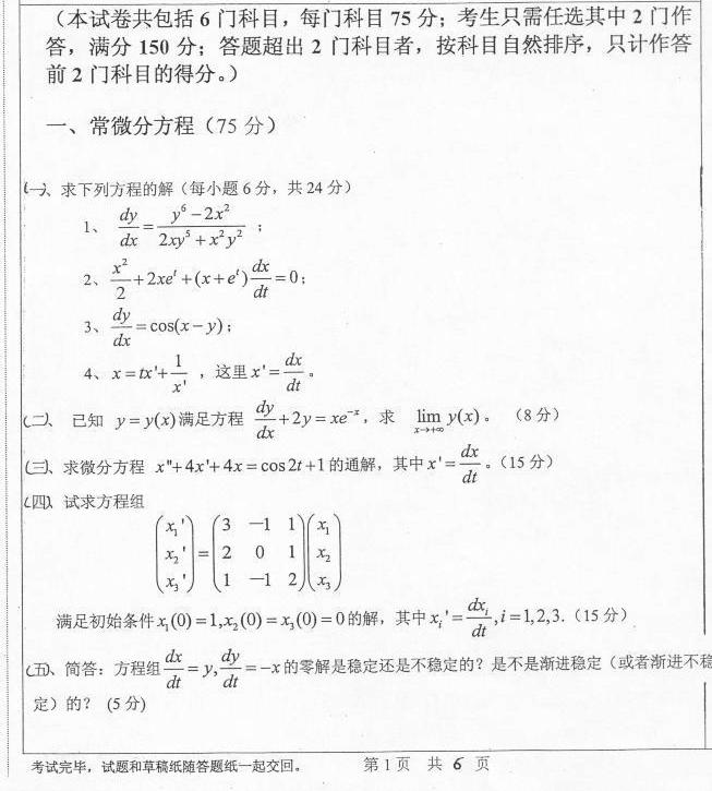 你們最想要的成人高考真題答案之數(shù)學篇