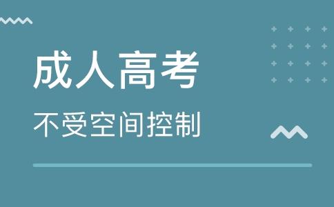 怎么查成人高考往年成績？在哪里查呢？