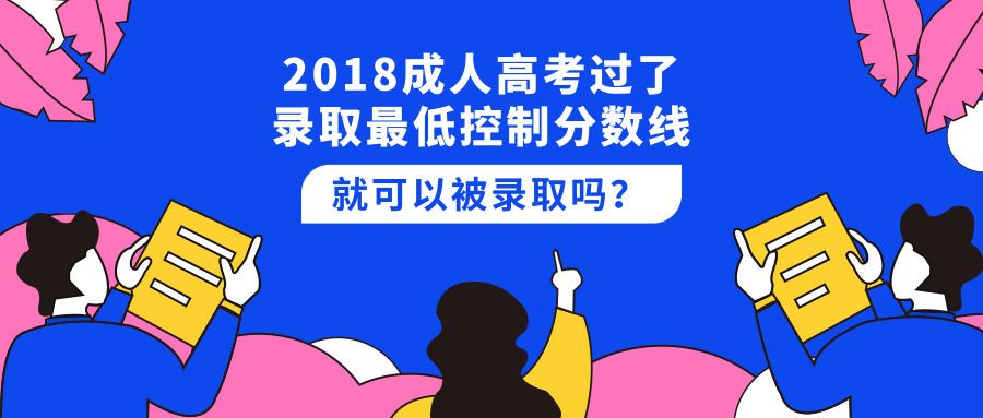 成人高考?？粕究频姆绞接心男?？參加考試發(fā)什么畢業(yè)證？