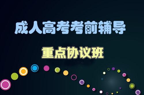 怎么樣參加成人高考？成人高考的認(rèn)可度如何？