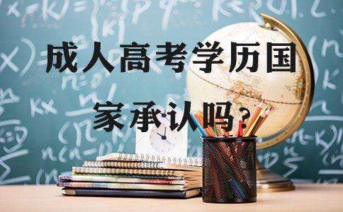 成人高考專升本政治難不難？學(xué)會分析重難點很容易拿高分