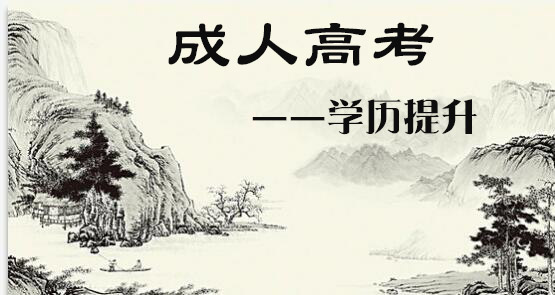 安徽函授報名網(wǎng)站該怎么使用 函授有什么特點(diǎn)