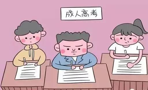 如何在安徽省成人教育考試官網報名 成人高考報名費是多少