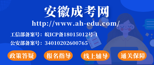 報名安徽成人高考總共費用要多少？